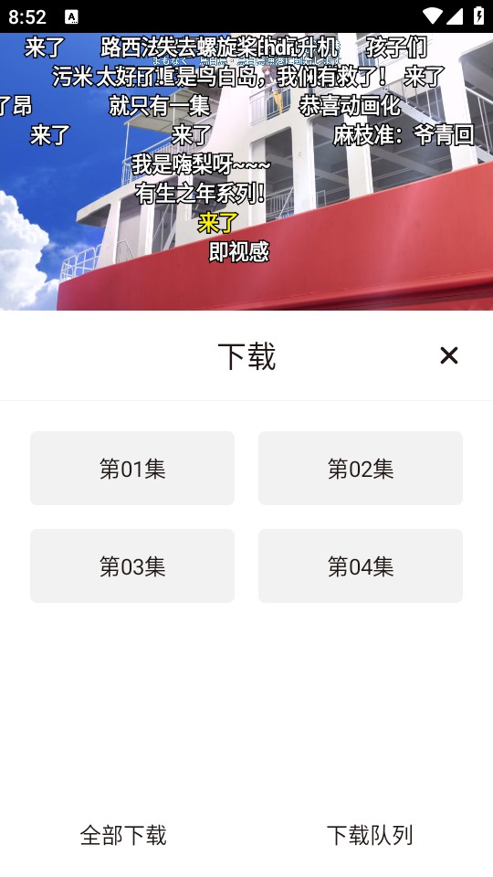 使用教程截图3