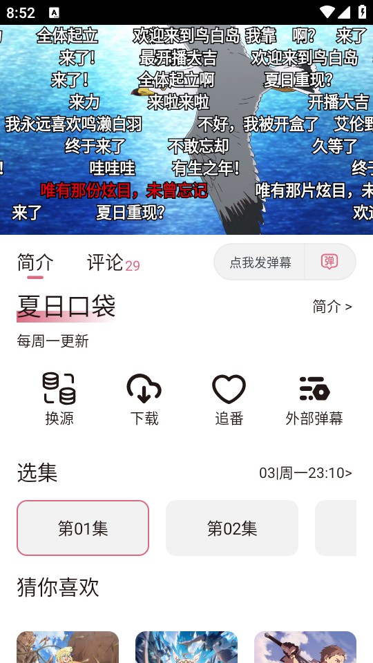 使用教程截图2