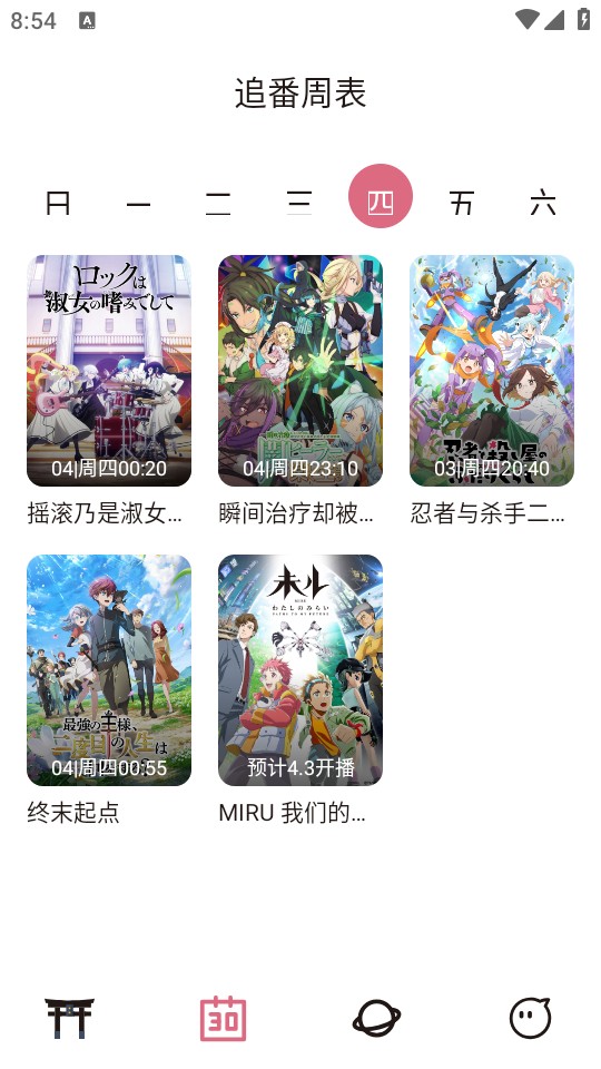 使用教程截图4