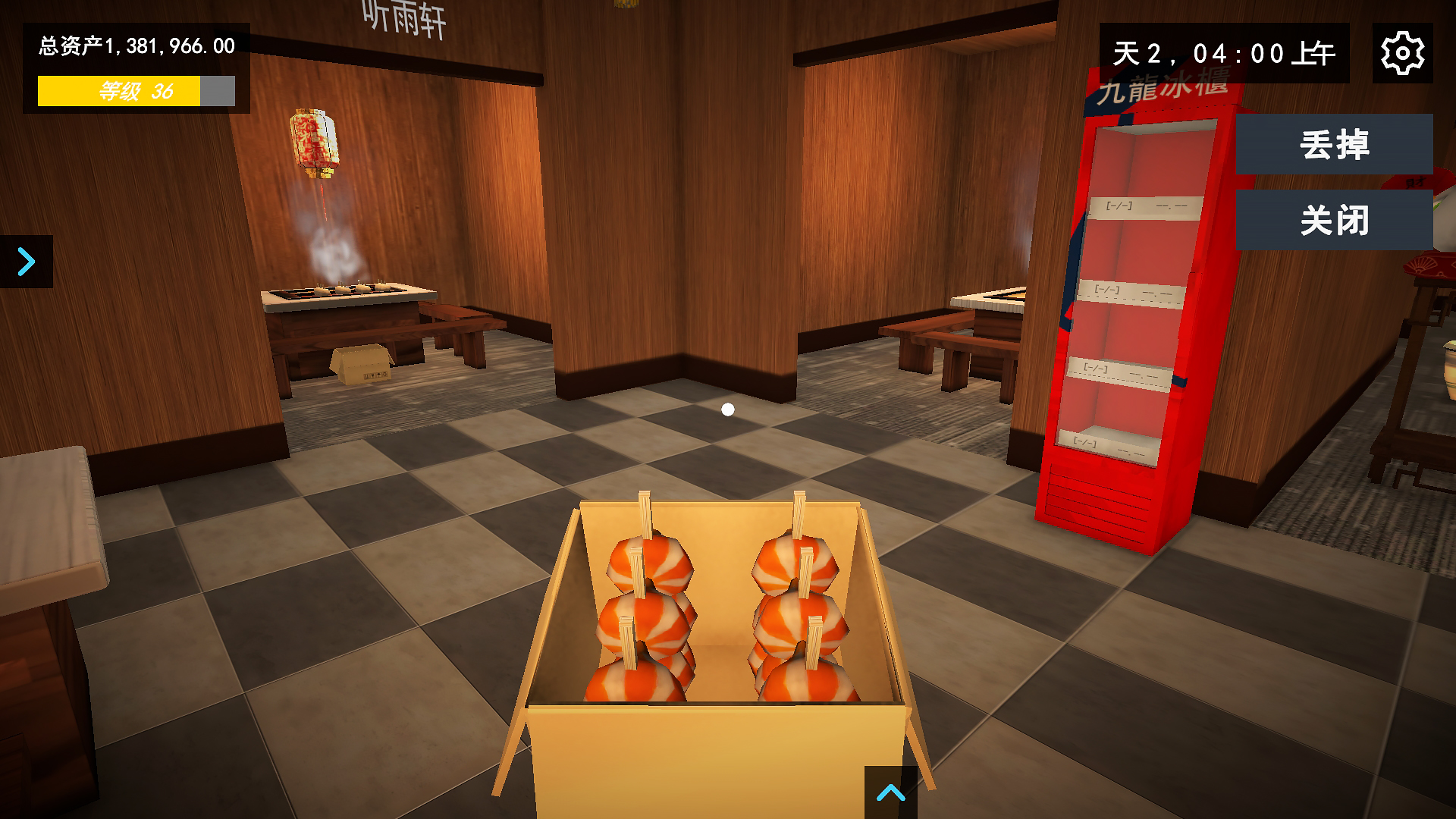 我的关东煮小铺截图4