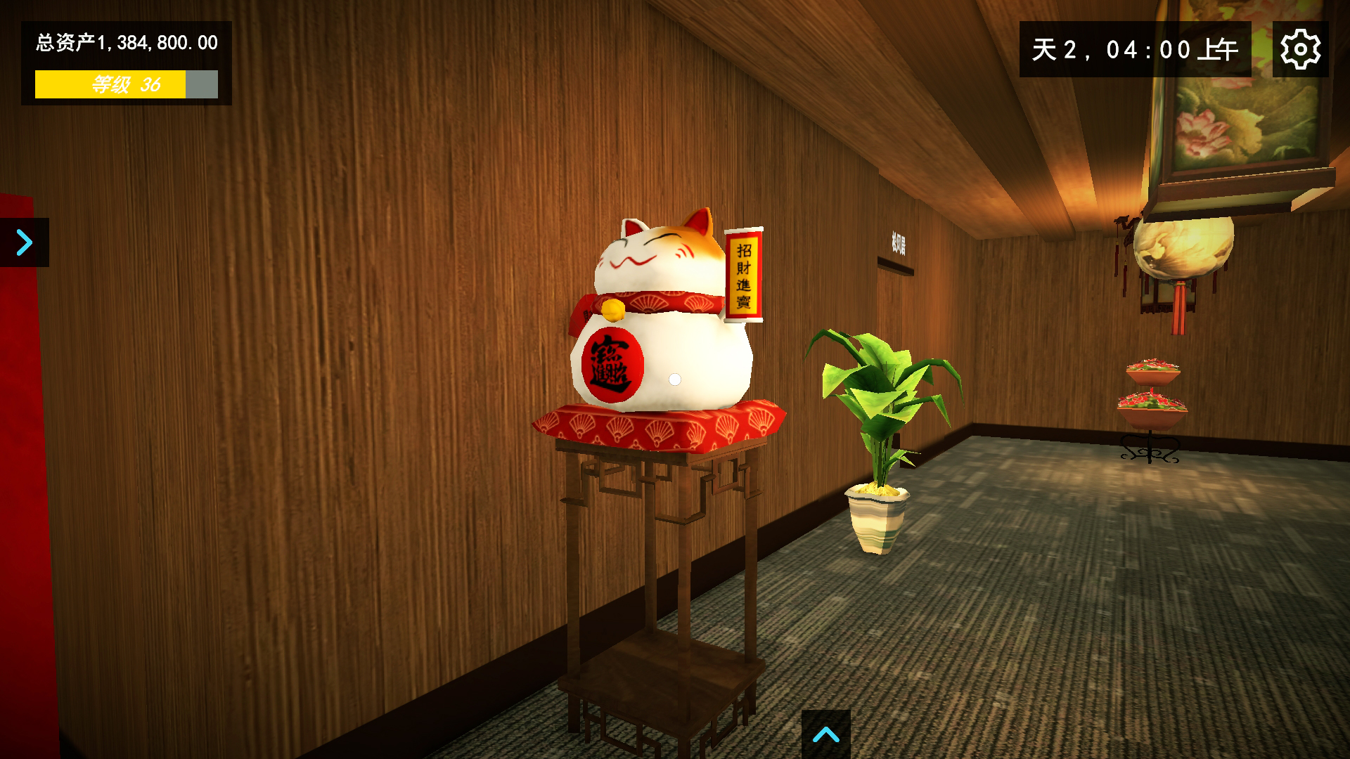 我的关东煮小铺截图3