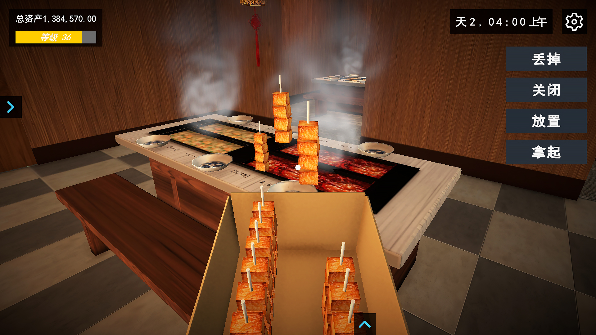 我的关东煮小铺截图2