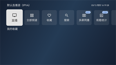 拾光云影tv免费版截图3
