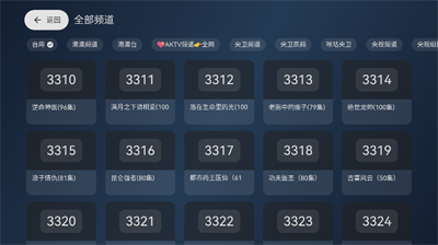 拾光云影tv免费版截图1