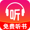 小说免费听