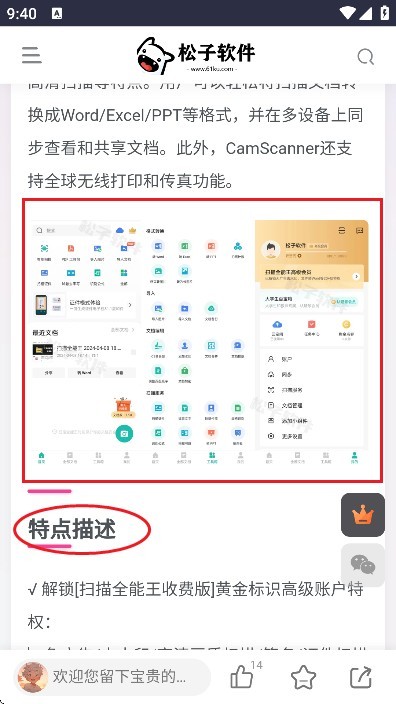松子软件库