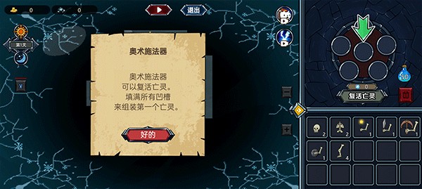 亡灵法师模拟器中文版