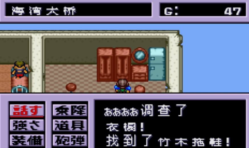 重装机兵2重制版