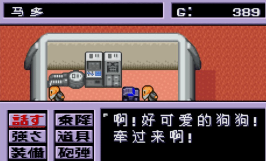 重装机兵2重制版