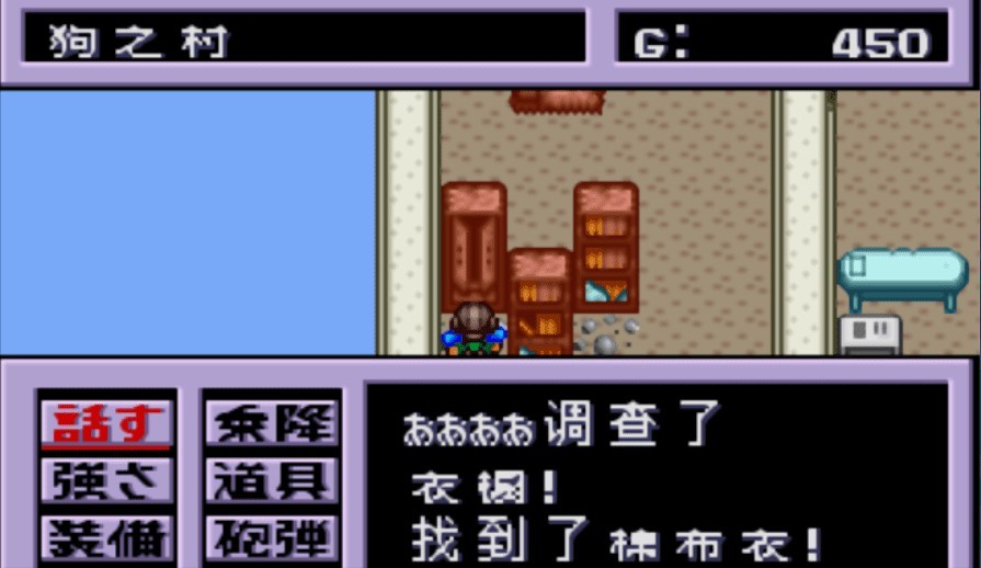 重装机兵2重制版