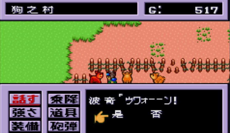 重装机兵2重制版