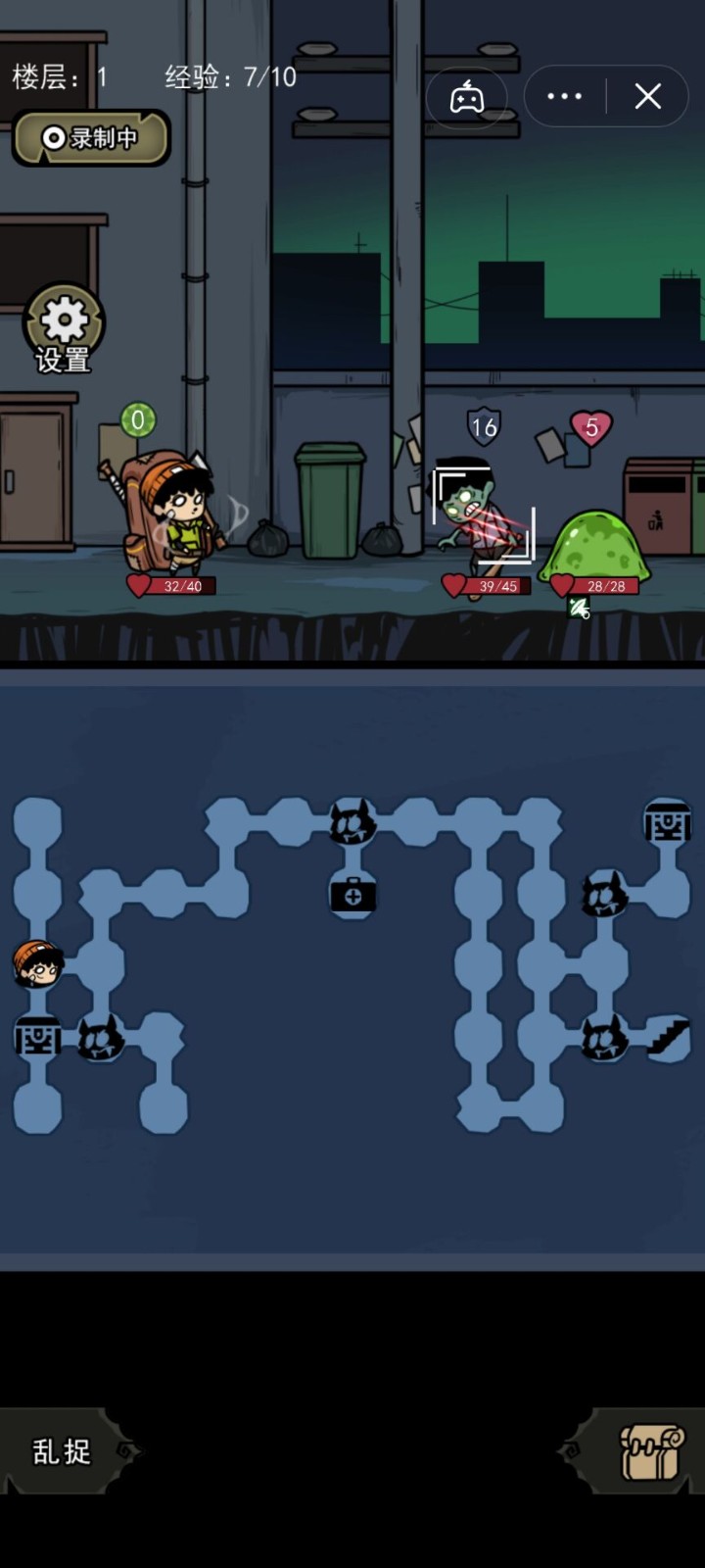 背包幸存者免广告版截图4