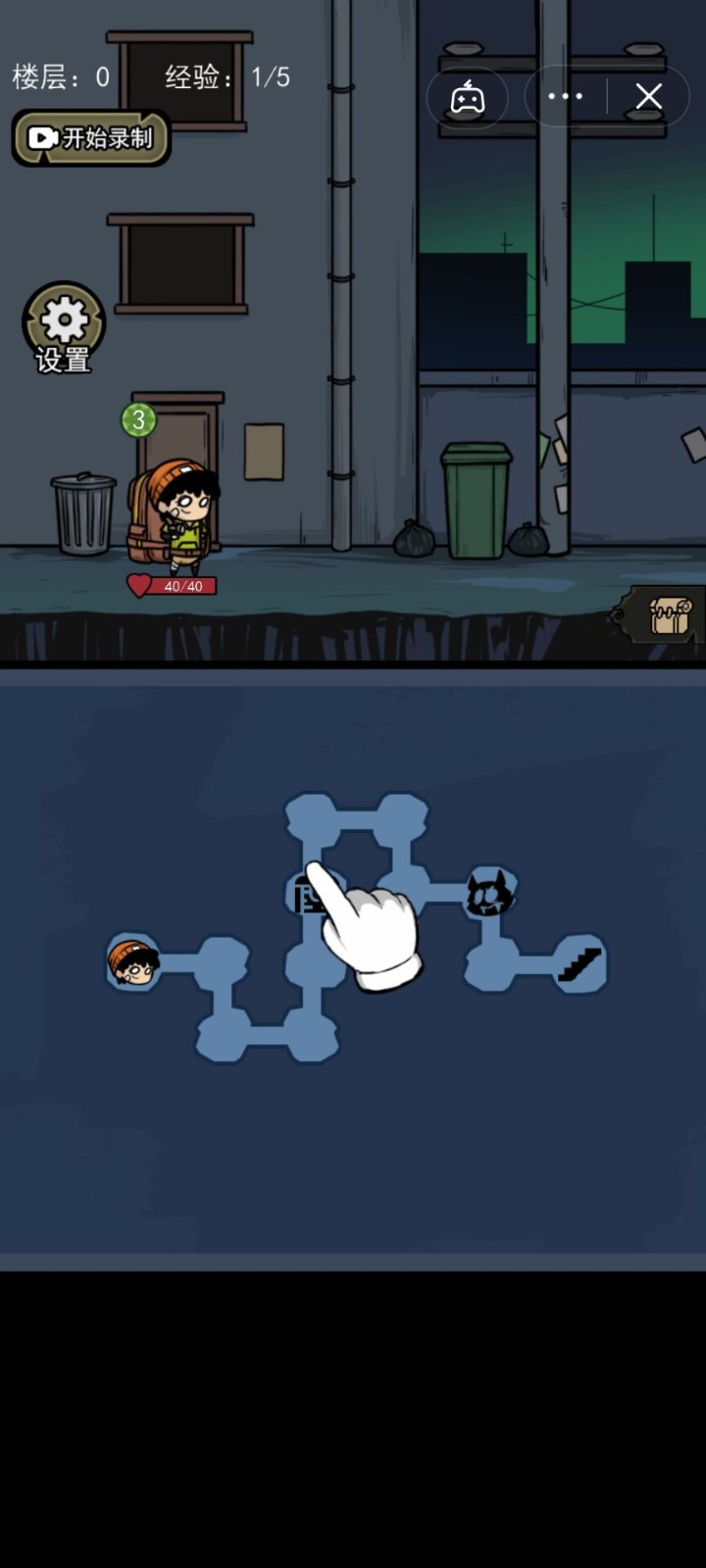 背包幸存者免广告版截图5