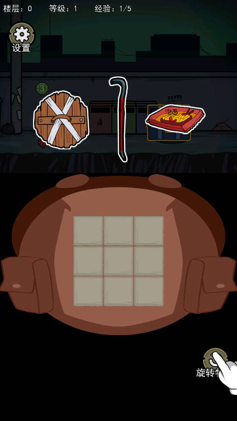 背包幸存者免广告版截图3