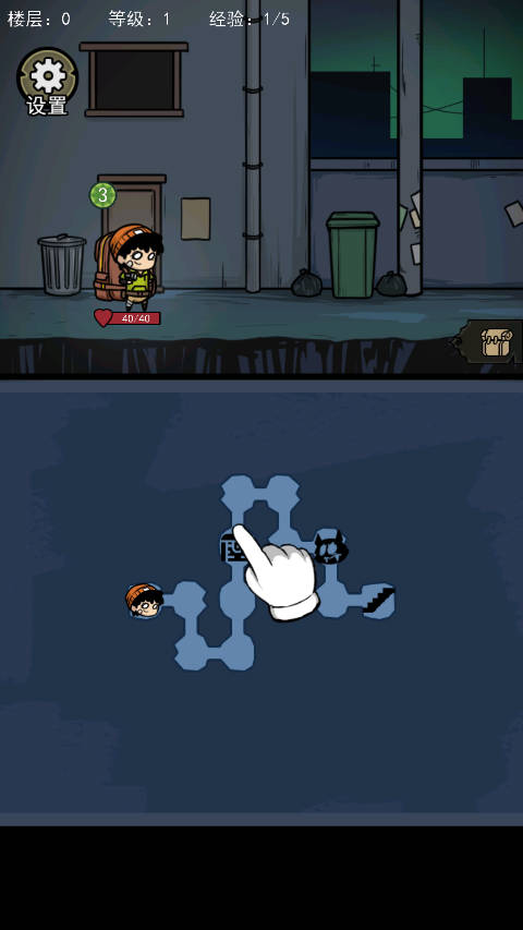 背包幸存者免广告版截图2