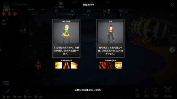 恶魔城防战手游