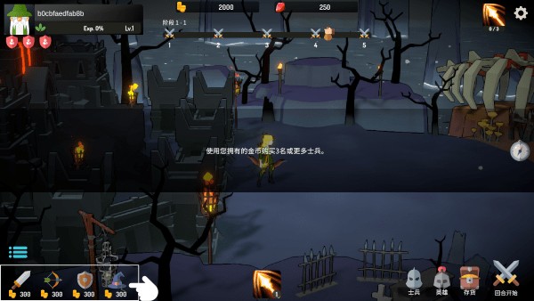 恶魔城防战手游