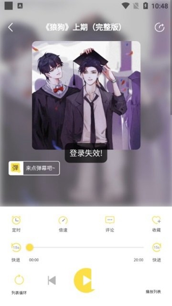 亿听fm免费广播剧截图3