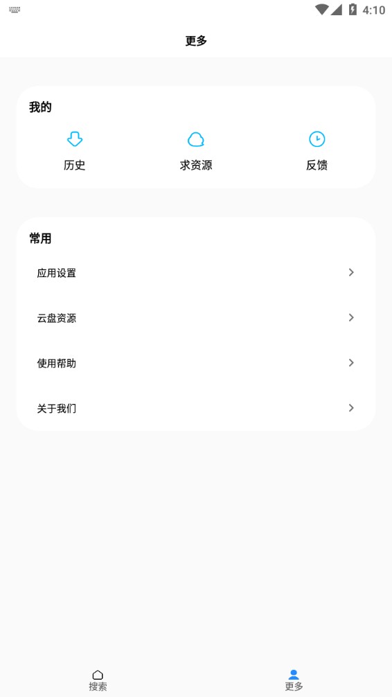 歌词适配app免费版截图2