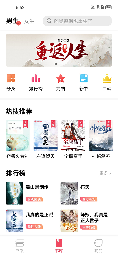 树莓阅读app安卓版