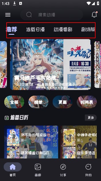 mi动漫官方正版下载