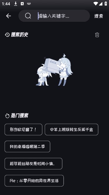 mi动漫官方正版下载