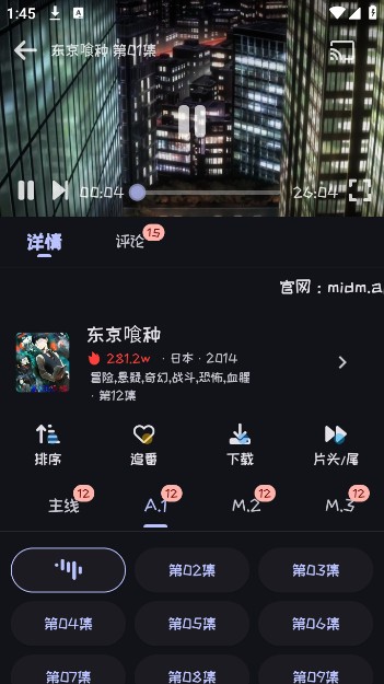 mi动漫官方正版下载