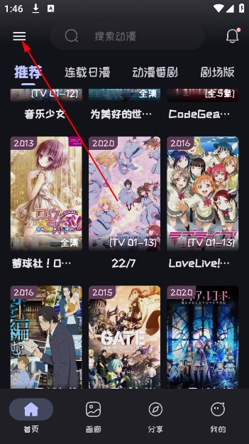 mi动漫官方正版下载