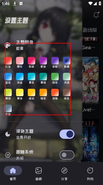 mi动漫官方正版下载