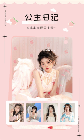美鸭写真免费版