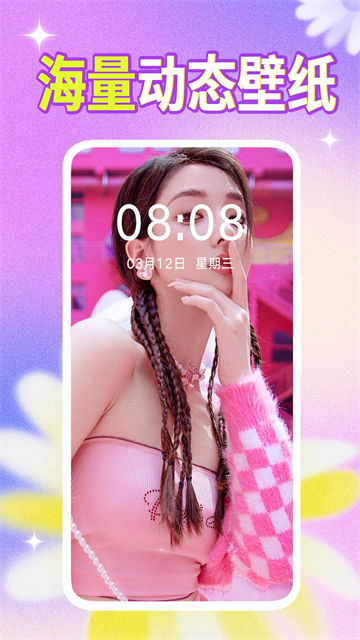 壁纸秀秀旧版本截图5