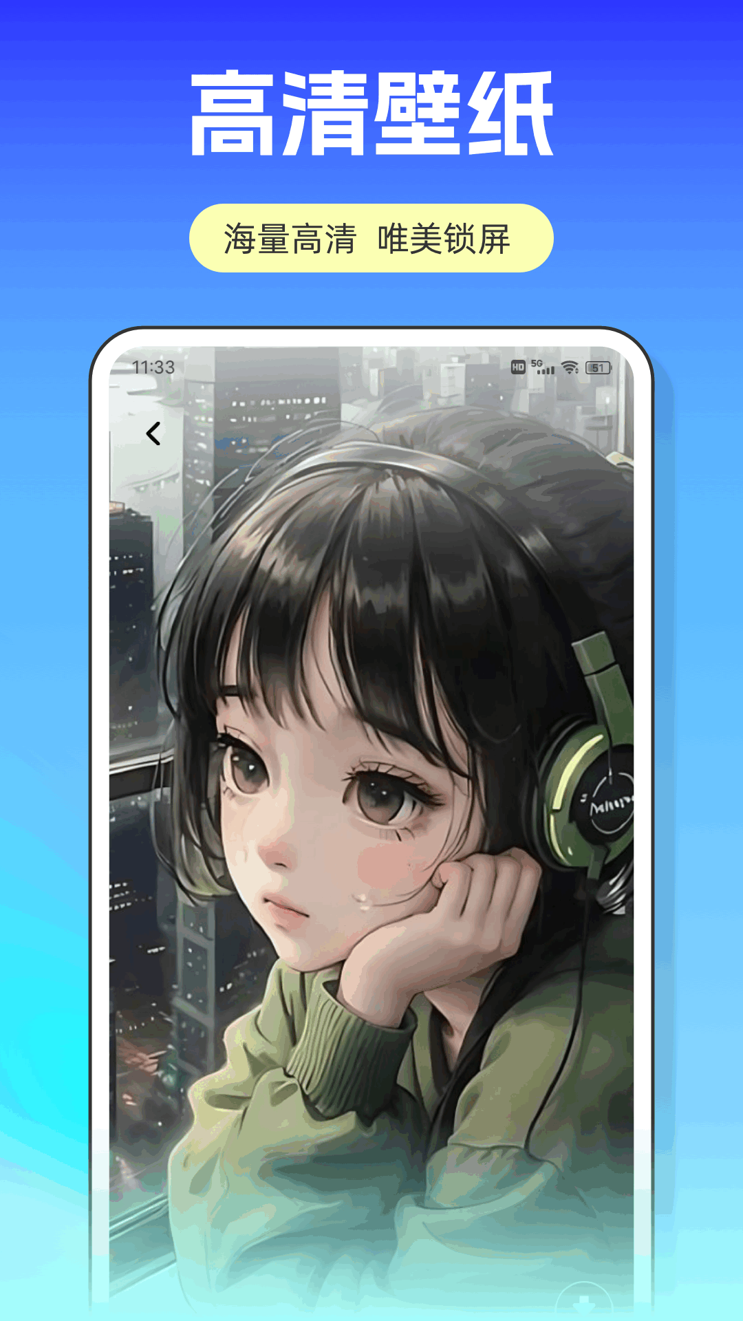 壁纸秀秀旧版本截图3