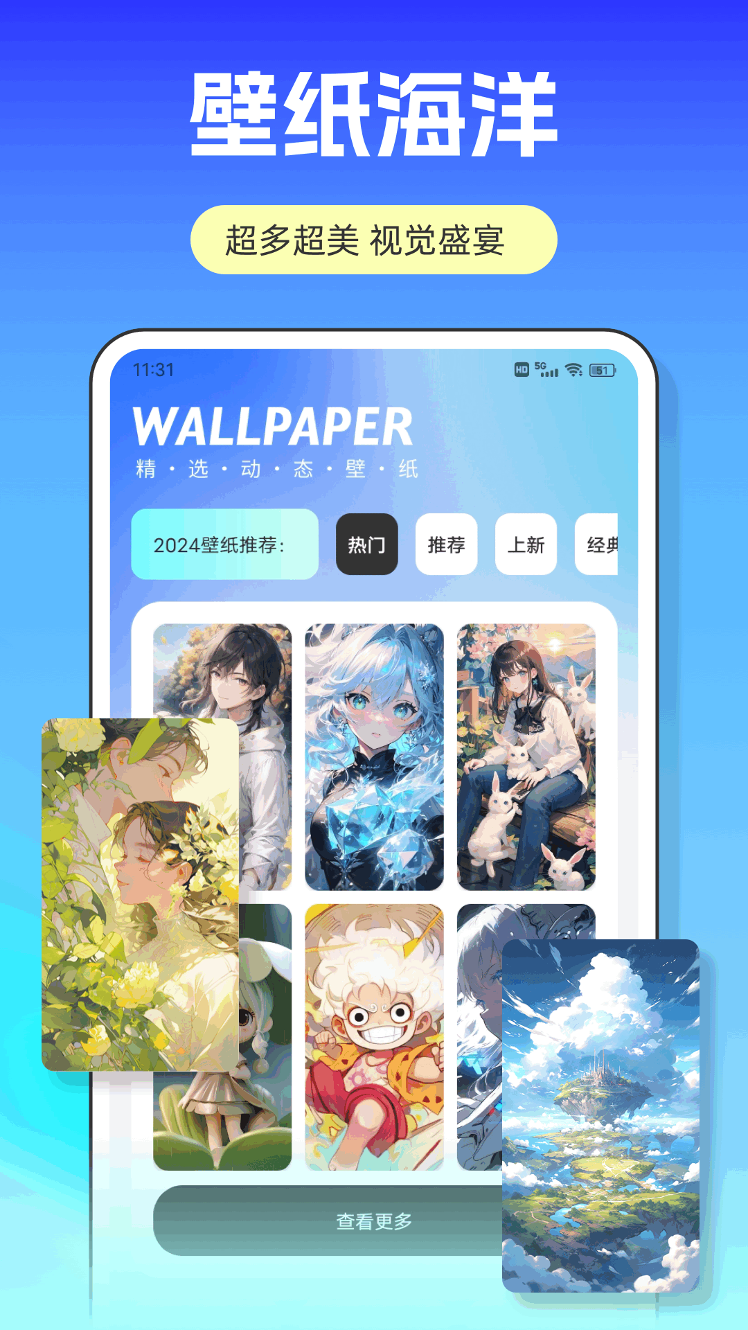 壁纸秀秀旧版本截图1