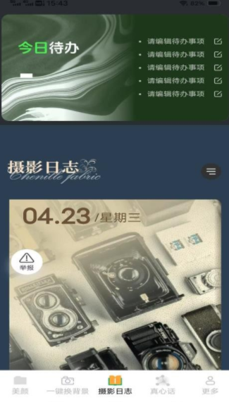 克莱免费相机