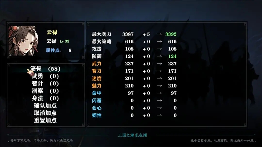 三国志潜龙在渊游戏截图5