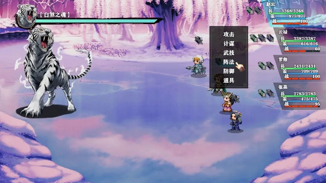 三国志潜龙在渊游戏截图3