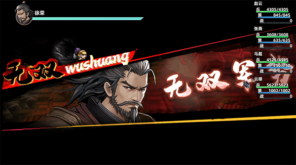 三国志潜龙在渊最新版下载