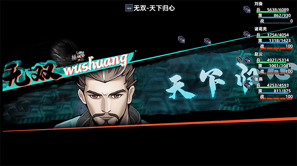 三国志潜龙在渊最新版下载