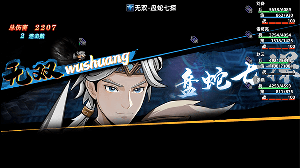 三国志潜龙在渊最新版下载