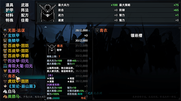 三国志潜龙在渊最新版下载