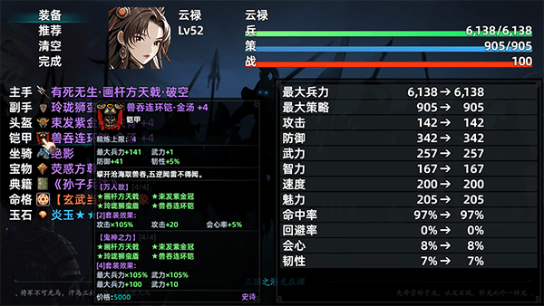 三国志潜龙在渊最新版下载