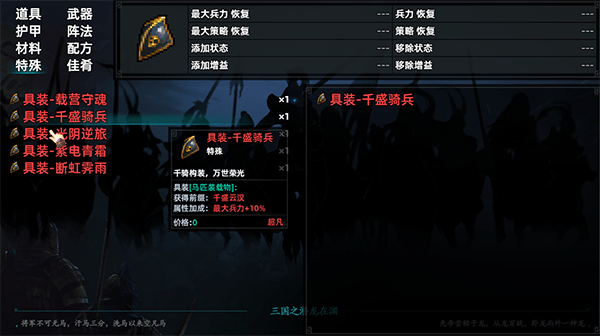 三国志潜龙在渊最新版下载