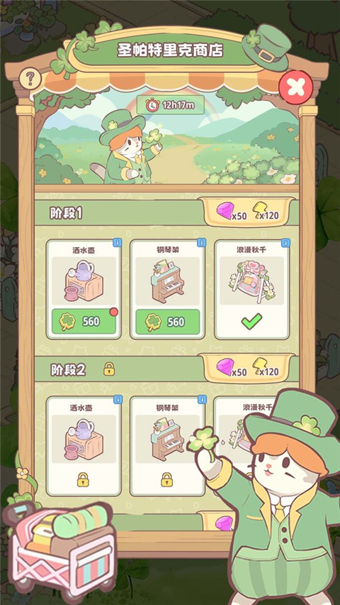 喵呜庄园官网版截图3