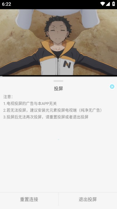 风铃动漫