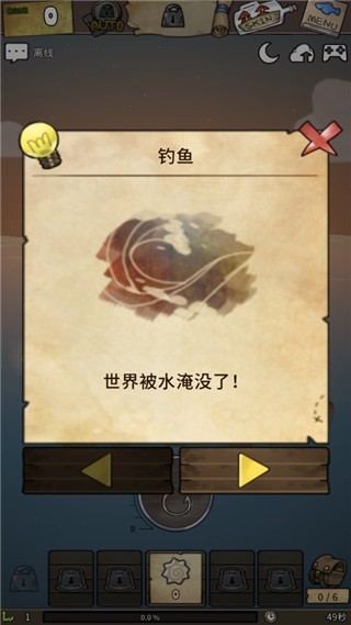 漂流少女安卓版