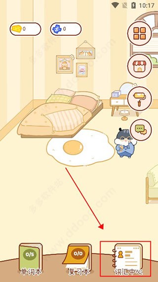 奶酪单词旧版本