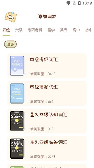 奶酪单词旧版本