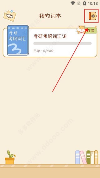 奶酪单词旧版本