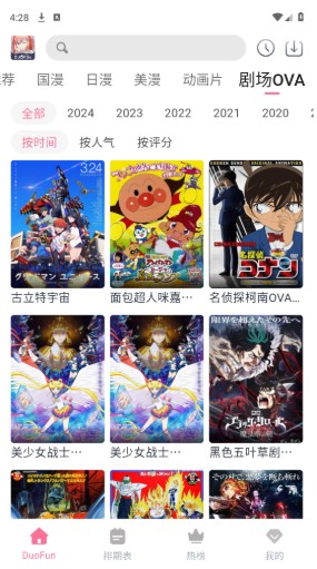 duofun动漫app下载