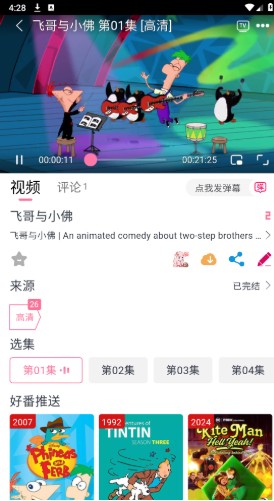 duofun动漫app下载